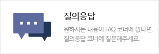 질의응답