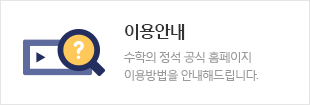 이용안내