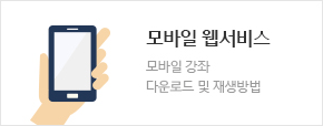 모바일웹서비스