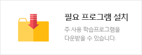 필요 프로그램 설치