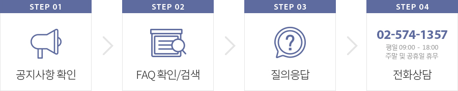 고객센터 활용 안내