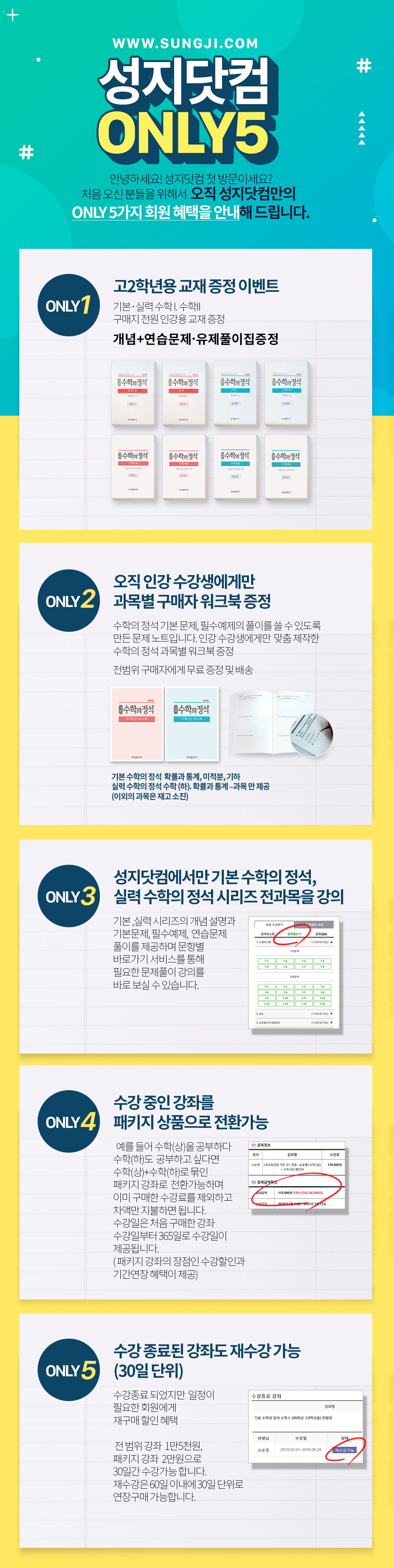 첫방문혜택