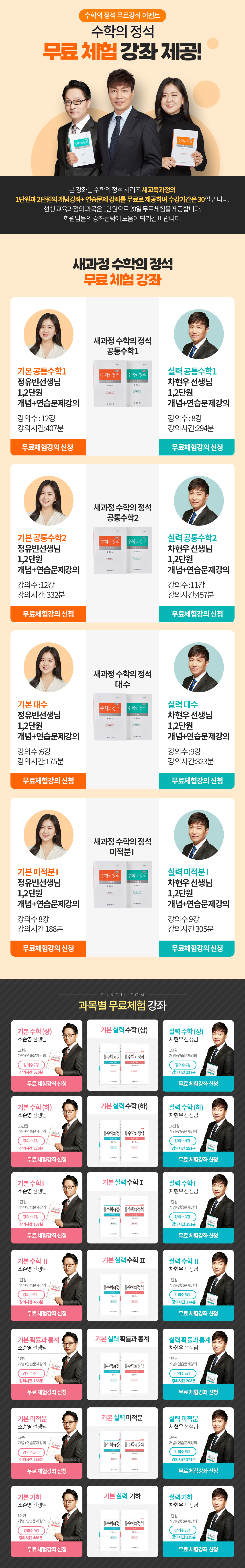 무료체험강좌