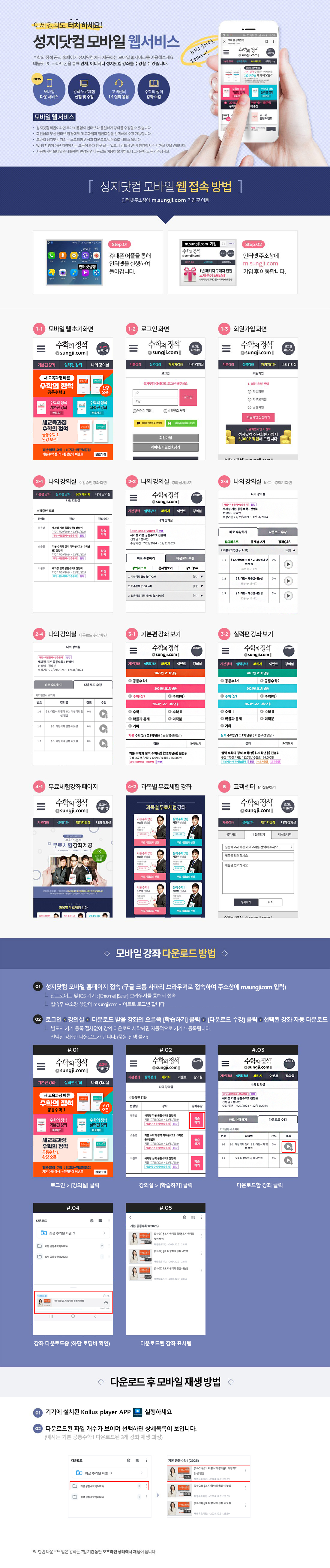 모바일 웹 서비스
