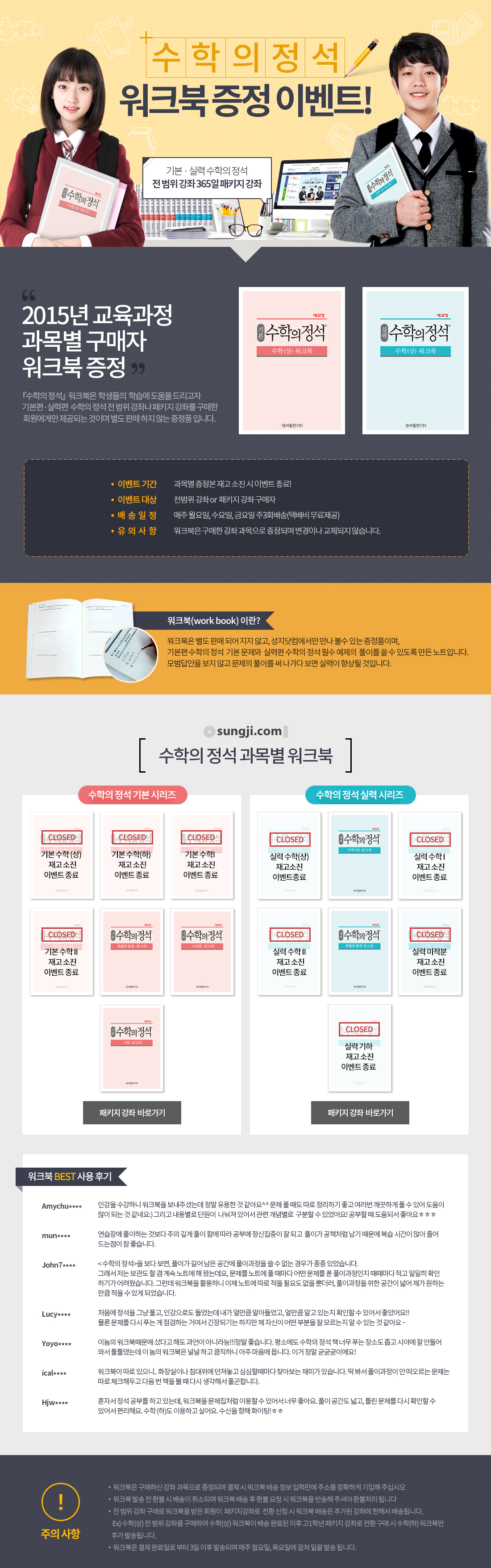 워크북증정