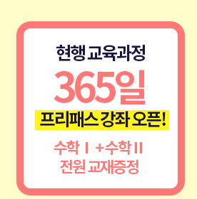 1년365일패키지