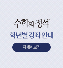 고등학교 학년별 강좌