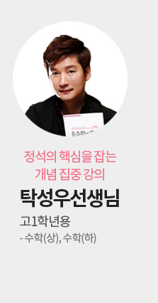 탁성우 강사